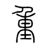 关于重磅:Faker联赛已进19球的信息 关于重磅:Faker联赛已进19球的信息